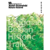 散步琅嶠卑南道：想遠離塵囂時，療癒自己的美好步調