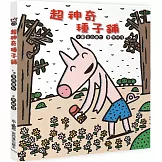 超神奇種子鋪(二版)