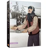 夜畫帳 第五卷（限）