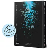 夜空穿透傷（作者親簽版）