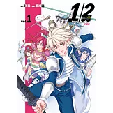 1/2王子珍藏版 1(首刷附錄版)
