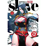 魔都精兵的奴隸 8