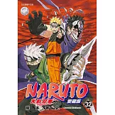 火影忍者 愛藏版 32