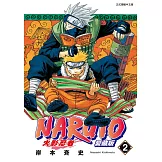 火影忍者 愛藏版 2