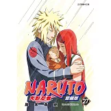 火影忍者 愛藏版 27