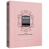 寫後銷毀[原創版]：沒有其他人的時候，你可以對自己多誠實？