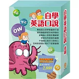 自學英語口說 套組：PHONICS STEP-BY-STEP 1-4