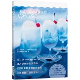 天藍色的冰淇淋蘇打Recipe：35道激發雀躍與欣喜的冰淇淋蘇打調製方法