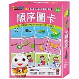 順序圖卡：FOOD超人腦力開發圖卡教具*新版*