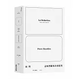 區判：品味判斷的社會批判