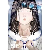 化物語 20