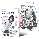 科學破案少女1+2套書(全兩冊)