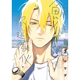 鯛代，你這傢伙。 3