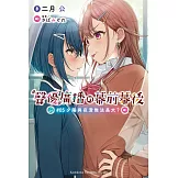 聲優廣播的幕前幕後 (5) 夕陽與夜澄無法長大？