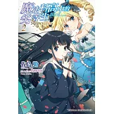 魔法科高中的劣等生 Appendix (2)