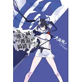 在地下城尋求邂逅是否搞錯了什麼(18)