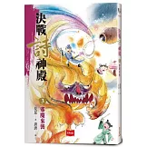 決戰詩神殿3：邪魔來襲