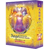 天使回應占卜卡（44張牌卡＋中文解說手冊）