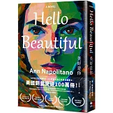 Hello Beautiful美好是你：歐巴馬、歐普拉重磅選書，美國暢銷100萬部的感動之作！