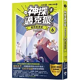 【神探邁克狐】千面怪盗篇（6）：博物館謎影