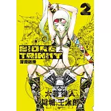 BIORG TRINITY深淵融接(02)