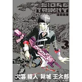 BIORG TRINITY深淵融接(03)