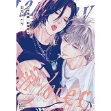 公平遊戲，對等戀人