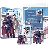 人類幼崽廢土苟活攻略 2【印簽特裝組】