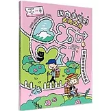 邁向幸福的療癒之旅：BEST ME教師社會情緒學習指南