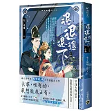 退退退退下（中）