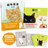 【町田尚子】養隻貓一起過日子