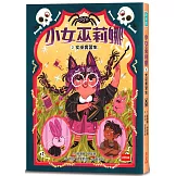 小女巫莉娜 2. 女巫實習生