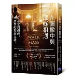 在彌撒中與耶穌相遇：從進堂到禮成，感恩祭的聖經巡禮