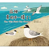 這裡，真的不一樣了![精裝]