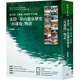 北投．草山溫泉歷史「再發現」物語：從日治「天狗庵」到民國「中山樓」