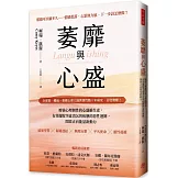 萎靡與心盛：增強心理韌性的心盛維生素，有效擺脫空虛消沉與疲憊的惡性迴圈，開啟正向能量新動力