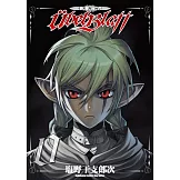 Ubel Blatt ～斬魔凶刃～ (0)