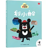 小黑啤玩臺灣5馬祖篇：划小船