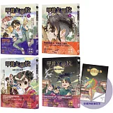 甲骨文學校（1-3全套四冊）加贈珍藏神獸筆記本：穿越到三千年前的殷商王朝+絲綢之路大冒險＋夜闖大唐長安城