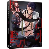 拂曉、雲朵、江水 01