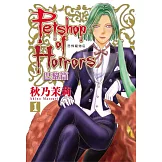 恐怖寵物店 巴黎篇 1