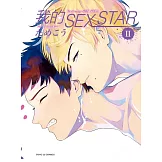 我的SEX STAR II