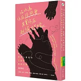 你以為你在談戀愛，其實你在越級打怪：戀上病態人格者的自救與療癒之路