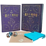 越占卜越療癒：粉彩鎏金占星骰子套組