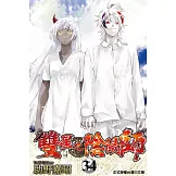 雙星之陰陽師 34