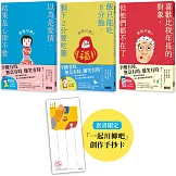 笑中帶淚的老後日常套書：《銀髮川柳1～3》（附贈「人生滋味」插畫書籤、「一起川柳吧」創作手抄卡）