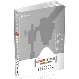 最新六合一營養師歷屆綜合題庫(專技高考營養師考試適用)