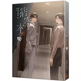 病案本6