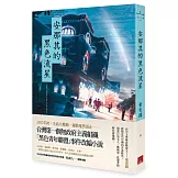 安那其的黑色流星