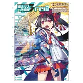 Fate/kaleid liner 魔法少女☆伊莉雅3rei!! (14)